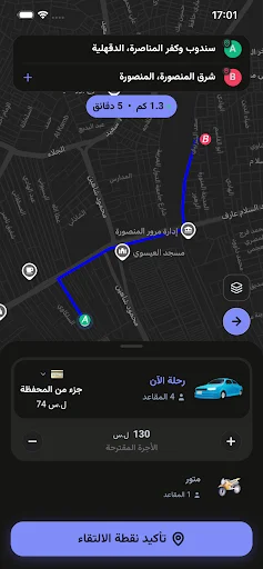 Download TakeCar Terbaru – Platform Ride-Sharing Terpercaya - Screenshot 7