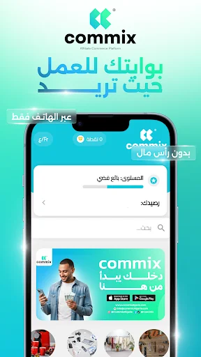 Download Commix Terbaru – Aplikasi Affiliate Marketing Terbaik - Screenshot 1