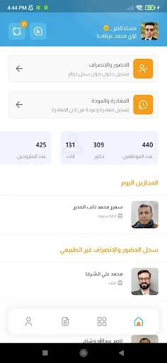 Download بوابة الموظف Terbaru – Solusi HR Modern & Praktis - Screenshot 2