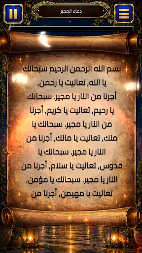 Download Doa Ramadan Ahlul Bait Terbaru – Aplikasi Gratis - Screenshot 1