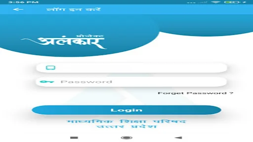 Download Alankar Uttar Pradesh Terbaru – Survei Sekolah Efisien - Screenshot 7