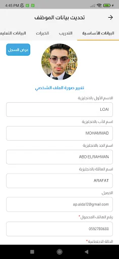 Download بوابة الموظف Terbaru – Solusi HR Modern & Praktis - Screenshot 6