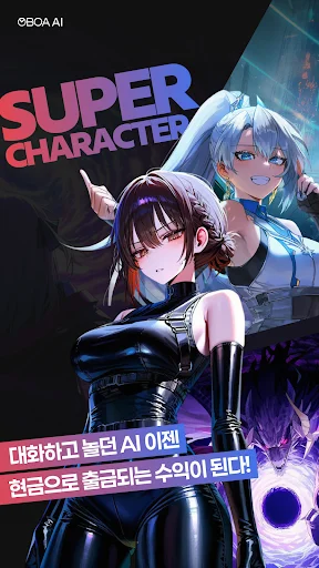 Download OBOA AI Terbaru – Chat Karakter Super Premium - Screenshot 1