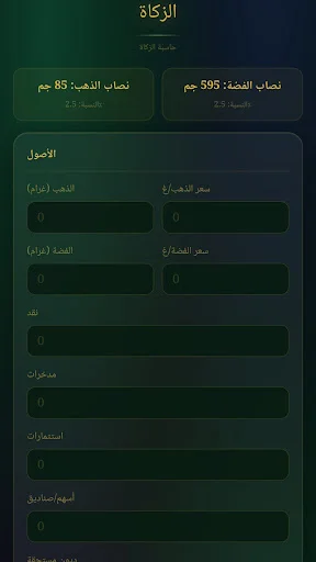 Download Holy Quran Arabic Terbaru – Aplikasi Al-Quran Gratis - Screenshot 23