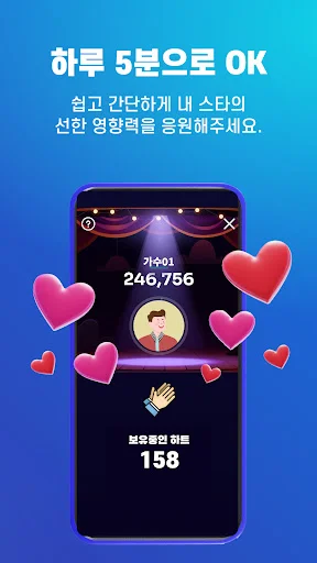 Download 선한스타 Terbaru – Dukung Penyanyi Favorit & Beramal - Screenshot 2