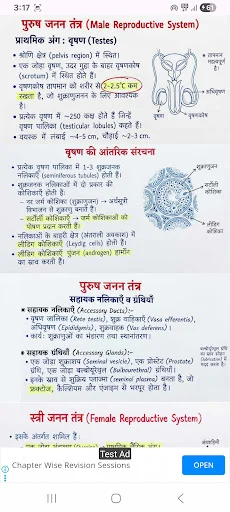 Download 12th Biology Notes Hindi Terbaru – Aplikasi Belajar Gratis - Screenshot 3
