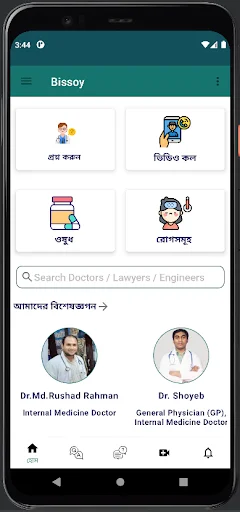 Unduh Bissoy Terbaru – Konsultasi Profesional & Edukasi Gratis - Screenshot 17