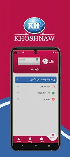 Download KHACI Terbaru – Kelola Instalasi AC Jadi Lebih Mudah - Screenshot 6