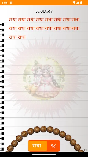 Download RamJap – Penghitung Japa Digital Terbaru Gratis - Screenshot 3