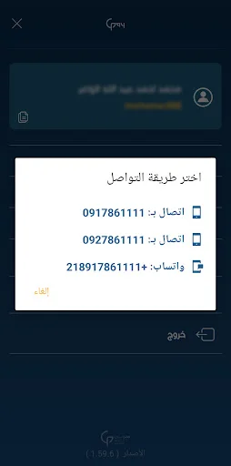 Download Libya Guide Pay Terbaru – Layanan Pembayaran Digital Cepat - Screenshot 8