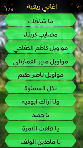 Download Lagu Pedesaan Irak Terbaru – Musik Klasik Gratis - Screenshot 5