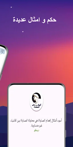 Download Hikmah dan Kata Bijak Tokoh Dunia Terbaru – Gratis - Screenshot 4