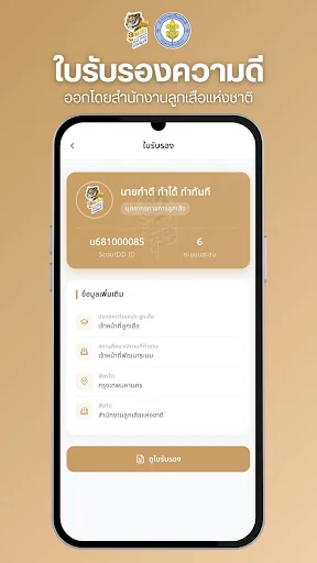 Download SCOUTDD Versi Terbaru – Sistem Pramuka Digital Terbaik - Screenshot 5