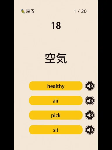 Download Aplikasi Kosakata Bahasa Inggris SMP – Belajar Gratis - Screenshot 11