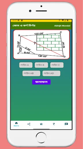 Download Bhumi Bondhu Terbaru – Cek Tanah & Tutorial AutoCAD - Screenshot 13