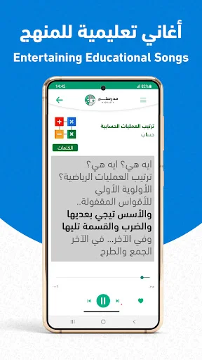 Download Madrasty Terbaru – Akses Pendidikan Berkualitas Terjangkau - Screenshot 7