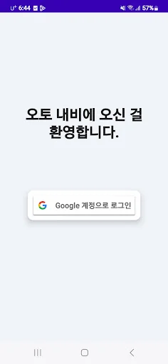 Download AutoNavi Terbaru – Navigasi Otomatis Kakao Map Gratis - Screenshot 10