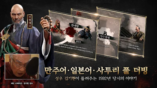 Download Imjin War: Joseon Counterattack – Game RPG Strategi - Screenshot 5