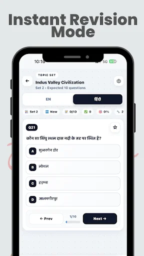 Download GK in Hindi & English 2026 – Pelajari Materi Ujian - Screenshot 5