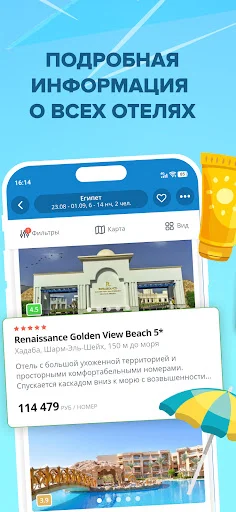 Download Pegas Touristik Terbaru – Cari Paket Wisata Murah - Screenshot 4