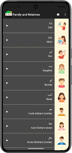 Belajar Bahasa Arab Suriah – Aplikasi Belajar Bahasa Arab Terbaik - Screenshot 8