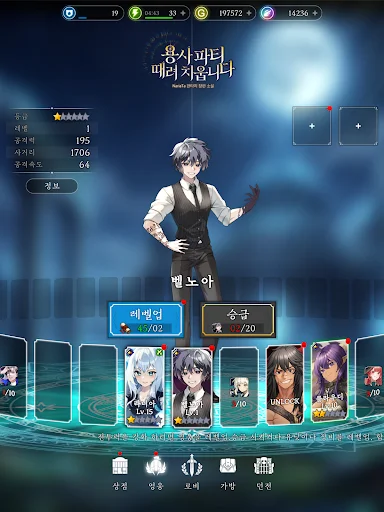 Download The Lord of Novels Terbaru – Game Action Squad Gratis - Screenshot 10