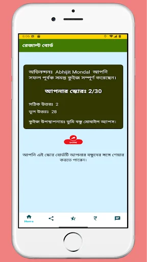 Download Bhumi Bondhu Terbaru – Cek Tanah & Tutorial AutoCAD - Screenshot 12