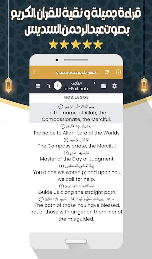Download Murottal Al-Sudais MP3 Offline – Kualitas Audio Jernih - Screenshot 5