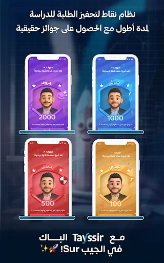 Download Tayssir Bac Terbaru – Aplikasi Edukasi Praktis Gratis - Screenshot 12