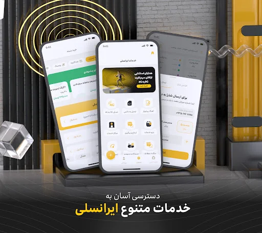 Download MyIrancell Terbaru – Aplikasi Super Untuk Semua Kebutuhan - Screenshot 7