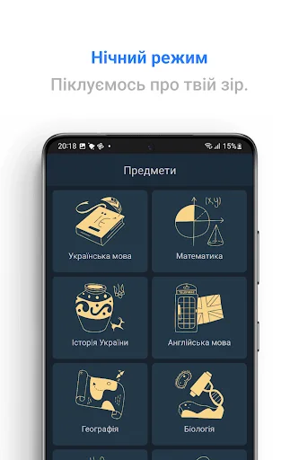 Download Proste ZNO Terbaru – Persiapan Ujian NMT Gratis - Screenshot 8