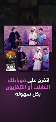 Download Nasna Terbaru – Platform Media Digital Sudan Terbaik - Screenshot 3
