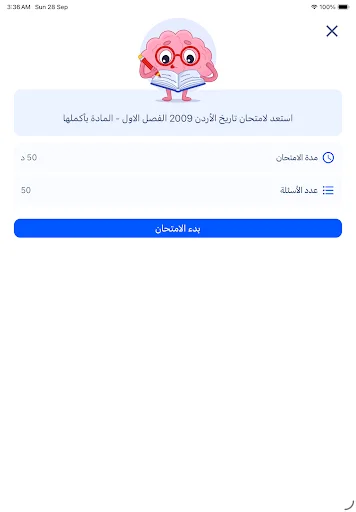 Download أسئلة راضي Terbaru – Aplikasi Latihan Ujian Terbaik - Screenshot 12