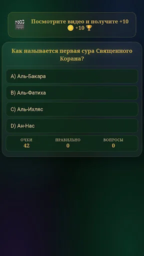 Download Holy Quran in Russian Terbaru – Aplikasi Islami Gratis - Screenshot 6