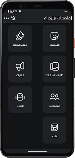 Download Stiker Telegram Terbaru – Stiker & Tema Keren Gratis - Screenshot 6