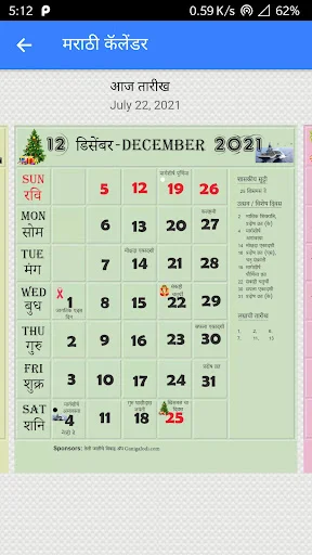 Download Mahalaxmi Marathi Calendar 2026 – Kalender Lengkap & Rashifal - Screenshot 5