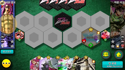 Download JoJo Stand By Me APK Terbaru – Game Kartu Strategi Seru - Screenshot 2
