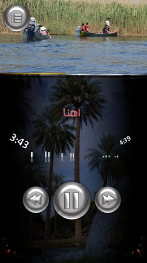 Download Lagu Pedesaan Irak Terbaru – Musik Klasik Gratis - Screenshot 6