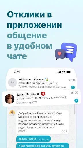 Download Джейкет – Cari Staf Tercepat & Praktis – Unduh Gratis - Screenshot 4