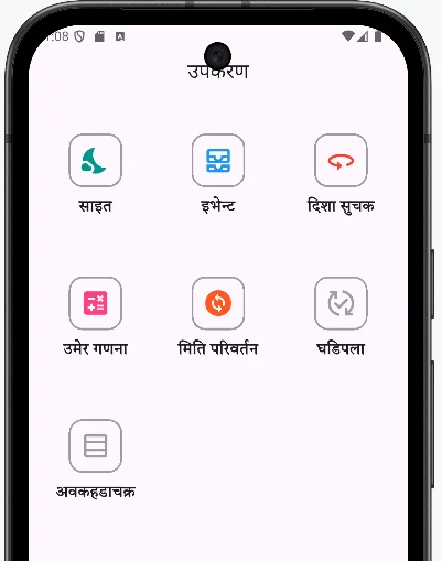 Download Brihat Karmakanda Terbaru – Panduan Ritual Hindu Lengkap - Screenshot 4