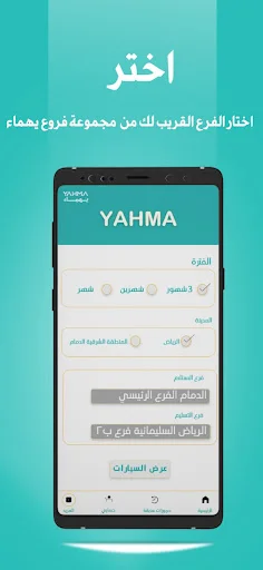 Download Yahma Rent a Car Terbaru – Sewa Mobil Murah & Praktis - Screenshot 4