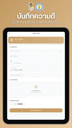 Download SCOUTDD Versi Terbaru – Sistem Pramuka Digital Terbaik - Screenshot 8