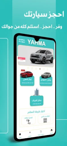 Download Yahma Rent a Car Terbaru – Sewa Mobil Murah & Praktis - Screenshot 1
