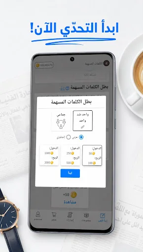 Download الكلمات المسهمة Terbaru – Game Teka-Teki Silang Seru - Screenshot 4