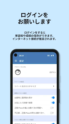 Download 英検®︎準2級 でた単 Terbaru – Aplikasi Belajar Bahasa Inggris - Screenshot 7