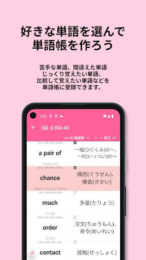 Download 英検®︎3級 でた単 Versi Terbaru – Aplikasi Kosa Kata Gratis - Screenshot 10