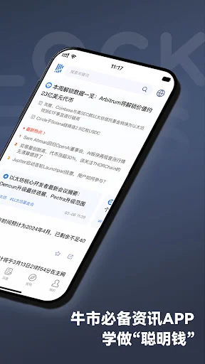 Download BlockBeats CryptoAlphaNews Terbaru – Berita Kripto Terpercaya - Screenshot 2