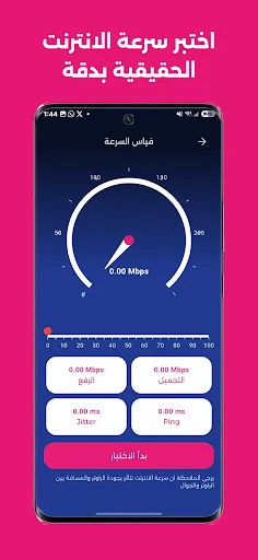 Download Al Jazeera Telecom APK Terbaru – Solusi Layanan Cepat - Screenshot 4