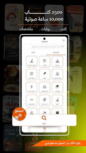 Download Iqraaly Audiobooks Terbaru – Aplikasi Buku Audio Arab - Screenshot 19