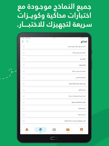 Download Tafawaq Terbaru – Aplikasi Belajar Efektif & Lulus Ujian - Screenshot 15